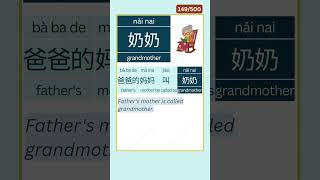 500 Basic Chinese Words & Sentences#chinese #mandarin #learnchinese #learnmandarin#中文#hsk