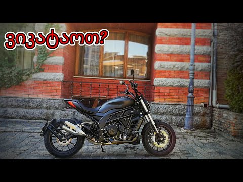 Benelli 502C თბილისის ქუჩებში