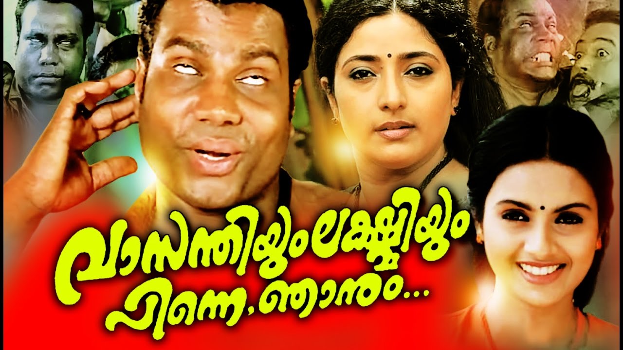 vasanthiyum lakshmiyum pinne njanum movie online