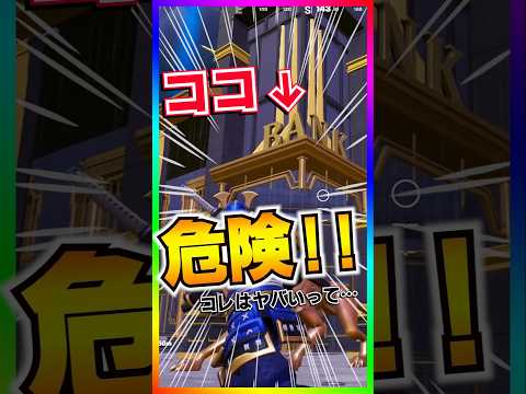 超危険‼️このグリッチきっと流行るからみんなも気をつけて‼️【フォートナイト/fortnite】