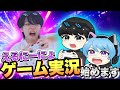 【始動】えるにーにょゲーム実況始めます