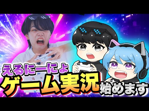 [Kickoff] L-Nino is starting game streams