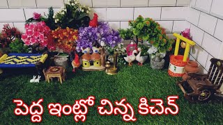 పెద్ద ఇంట్లో చిన్న కిచెన్ @Minifoodie. Miniature cooking setup Mini foodie cooking setup