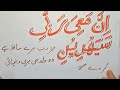 Allah Par Kamil Yaqeen: "Mera Rab Mere Sath Hai"#Quran #IslamicStatus #MeraRab #AllahHafiz 