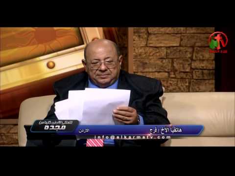 أعمال نعمة الله الكرمة مباشر