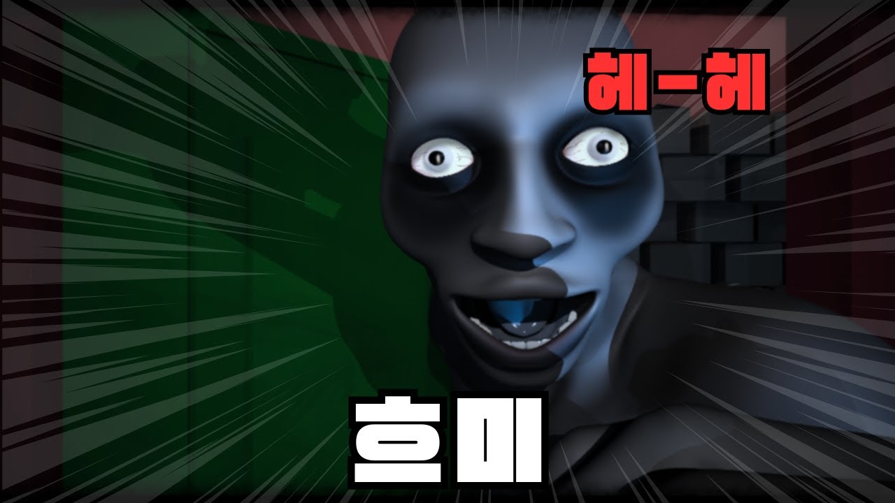 심장 부셔지는 공포게임(라스트 네이버/Last Neighbor)