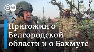 Бои в Белгородской области, Пригожин о них и о Бахмуте, Минобороны Украины о наступлении