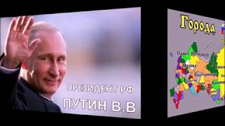 проект Россия Родина Моя