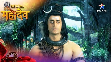 Devon Ke Dev Mahadev | Mahadev Ne Ki Bhavishyavaani | देवों के देव महादेव #DevonKeDevMahadev