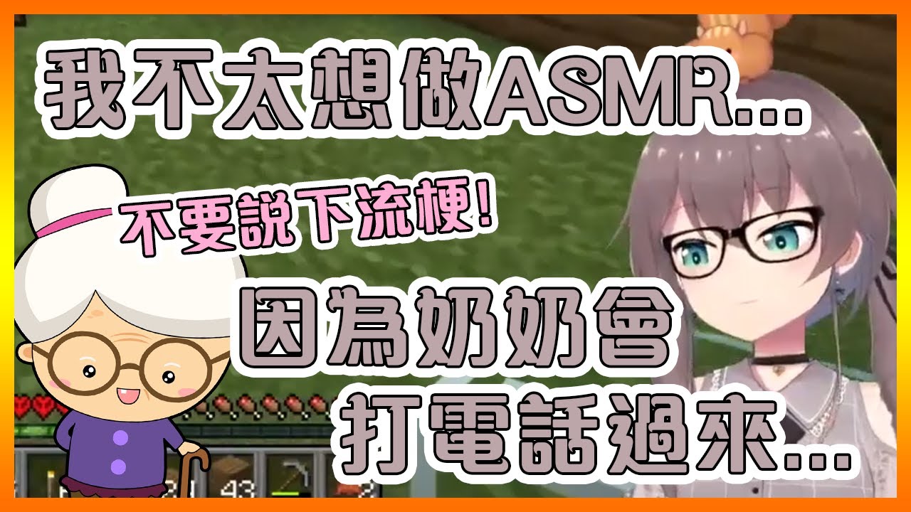 祭不太想做ASMR因為全家族都有在看她的直播...【Hololive中文】