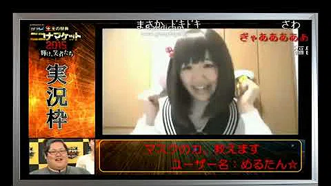 تحميل まこと ニコ生 顔