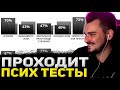 ЮЛИК ПРОХОДИТ ПСИХОЛОГИЧЕСКИЕ ТЕСТЫ НА СТРИМЕ! ЮЛИК СТРИМ ОТ 25.05 / ЮЛИК ЛУЧШЕЕ