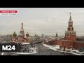 Около 700 человек эвакуировали с Красной площади - Москва 24
