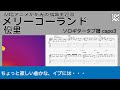 メリーゴーランド  /  優里　/   劇場アニメかがみの孤城主題歌 /  TAB譜　/ ソロギターアレンジ/ 歌詞付き