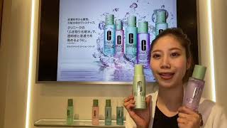 【HANKYU BEAUTY×クリニーク】Skin Skhool　Lesson クラリファイングローション編