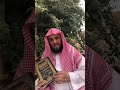 38 عاماً مع فتح الباري شرح صحيح البخاري د. عائض القرني