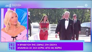 Φαίη Σκορδά για Γιάννη Παπαδόπουλο: «Φοράς το παπιγιόν και πας στο κόκκινο χαλί»