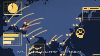 PSC Intelligence mobile app, Part2 screenshot 1