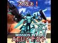俺はスペシャルで!2000回で!模擬戦なんだよ!【バトオペ2】