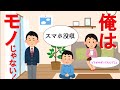 『親の決めつけ』と『共感性の欠如』が子にもたらす影響。子はどう抜け出す！？