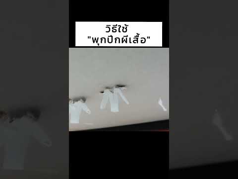 วีดีโอ: วิธีการติด drywall กับผนังและเพดาน