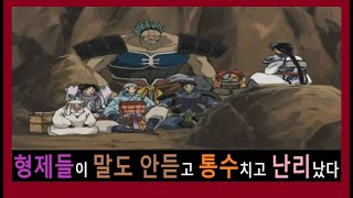 7대 죄악을 보여주는 형제들, 칠인대