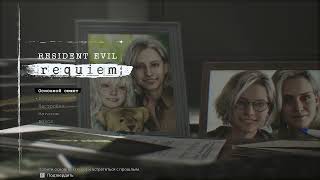 Resident Evil Requiem – Post Game Main Menu Theme (Piano Version)