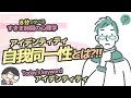 【発達心理学】アイデンティティって何？（自我同一性）