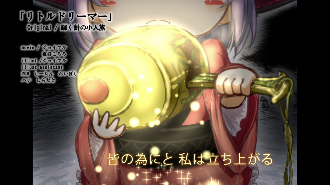 東方 東方】 C91Liz Triangle