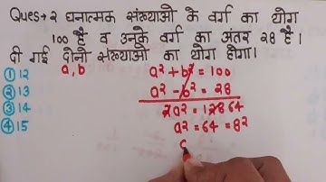 Question(15) #ctet #uptet #supertet #basicmaths #mathquiz #uppet 