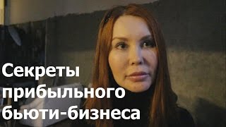 Артем Черепанов: Секреты прибыльного бьюти-бизнеса | Отзыв Альмира Насретдинова, Москва