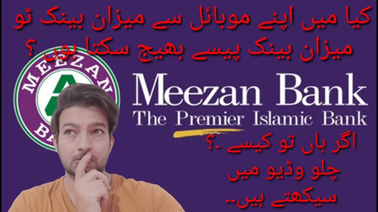 how-to-transfer-money-amount-from-meezan-bank-account-to-meezan-bank