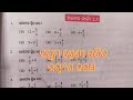 Class-7 math chapter 2.3(odia medium)