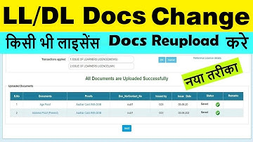 driving licence document reupload | ll/dl documents reupload online | ll/dl docs reupload/change