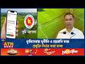 ভূমিসেবায় দুর্নীতি ও হয়রানি বন্ধে প্রযুক্তি নির্ভর করা হচ্ছে | Land service | Corruption