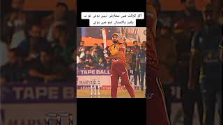 #tapball #cricket #internatioal mastar TM barnd#