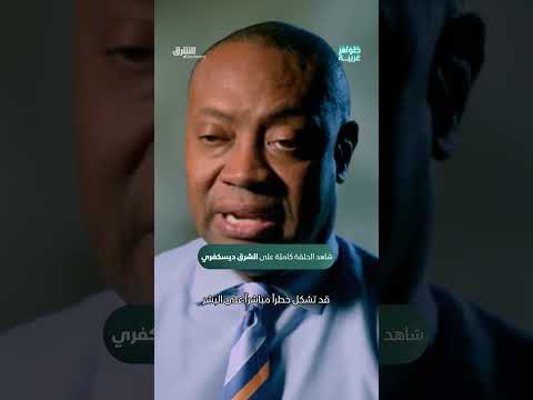 انفجارات البحيرات الغازية: خطر يهدد الملايين حول العالم