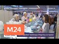 Как проверяют молочные продукты на рынке - Москва 24