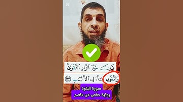 (٢٢)-كيف نقرأ القرءان #اكسبلور #تصحيح_التلاوة