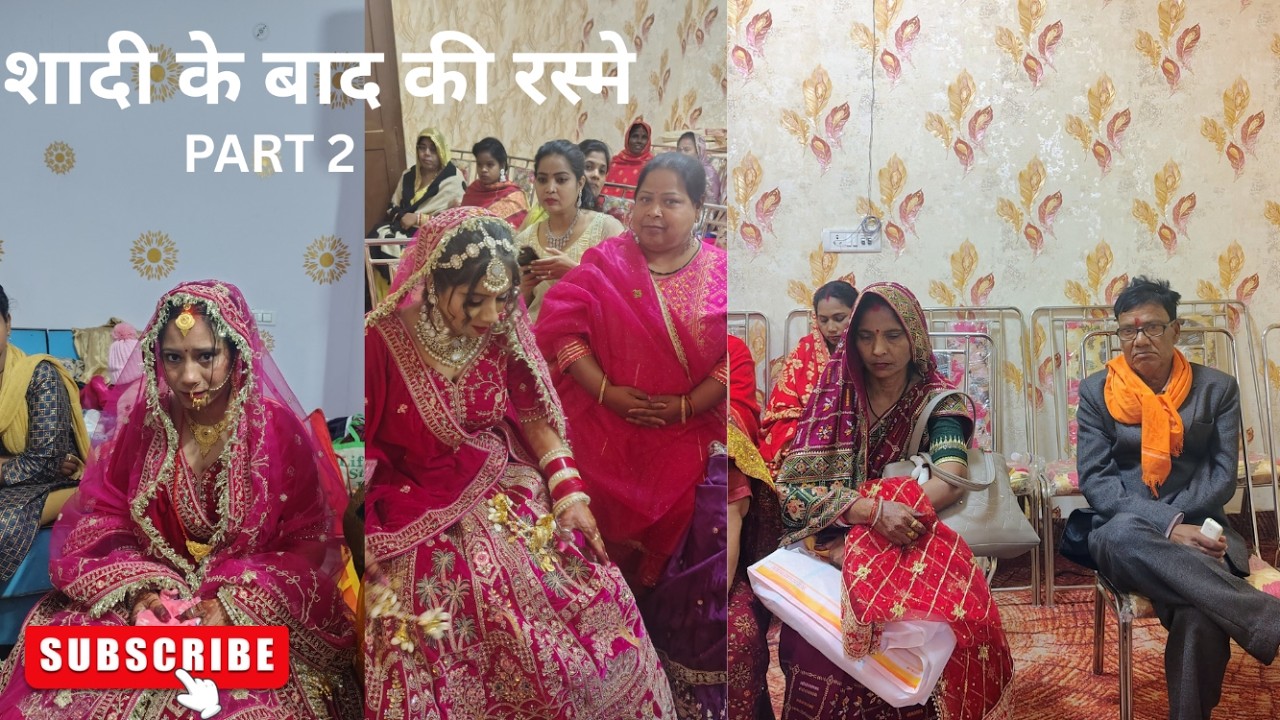 शादी के बाद की रस्मे 😊 | हर किसी की आंखों में आंसू हैं 😓🪷| #vidai #wedding