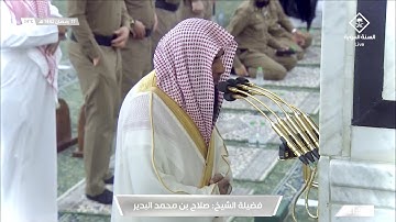 الليلة الثامنة عشر كاملة للشيخ صلاح البدير من رمضان ١٤٤٢ هـ | تلاوة سلسة بديعة من سورتي الحجر والنحل