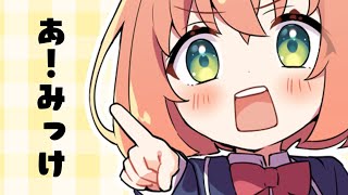 そーいえば明日ね、
