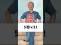 膝痛・股関節痛・腰の痛み!5秒×3!#膝痛#股関節痛 #腰痛