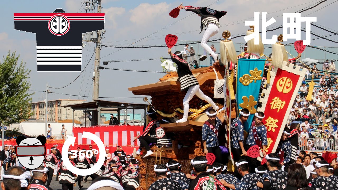 360 北町 だんじり 岸和田だんじり祭 16 Osaka Japan Youtube 360 北町 だんじり 岸和田だんじり祭 16 Osaka Japan Youtube