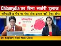 Chlamydia symptoms and treatment  dr raghav  heal max clinic national khabar