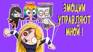 СПАСИТЕ!!! МНОЙ ЗАВЛАДЕЛИ! 😊😬😡😘😭 (анимация @kler1 )