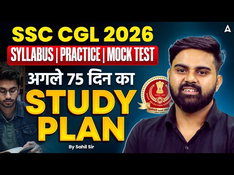 SSC CGL 2026 | Last 75 Days Study Plan | Syllabus, Practice & Mock Test | SSC CGL 2026 Strategy