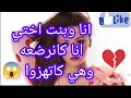 انا وبنت اختي انا كانرضع وهي كتهزوا بلا حشمة بلاحية