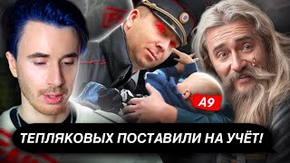 видео: ТЕПЛЯКОВЫХ ПРОВЕРИЛА ОПЕКА. ПОСТАВИЛИ НА УЧЕТ. МГУ В 8 ЛЕТ ВСЕ ДЕТАЛИ картинка: ТЕПЛЯКОВЫХ ПРОВЕРИЛА ОПЕКА. ПОСТАВИЛИ НА УЧЕТ. МГУ В 8 ЛЕТ ВСЕ ДЕТАЛИ