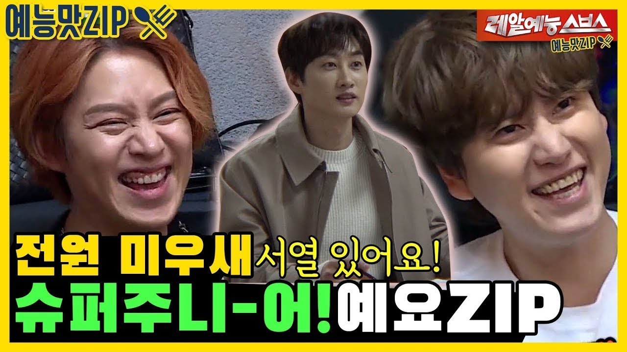 Все участники Super Junior похожи на участников My Little Old Boy.